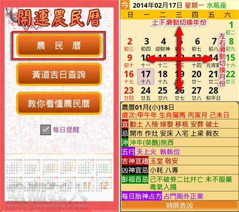 好日子查詢|中国日曆: 農歷，陰歷，通勝，月曆 ，年曆，黃道吉日，黃曆，農。